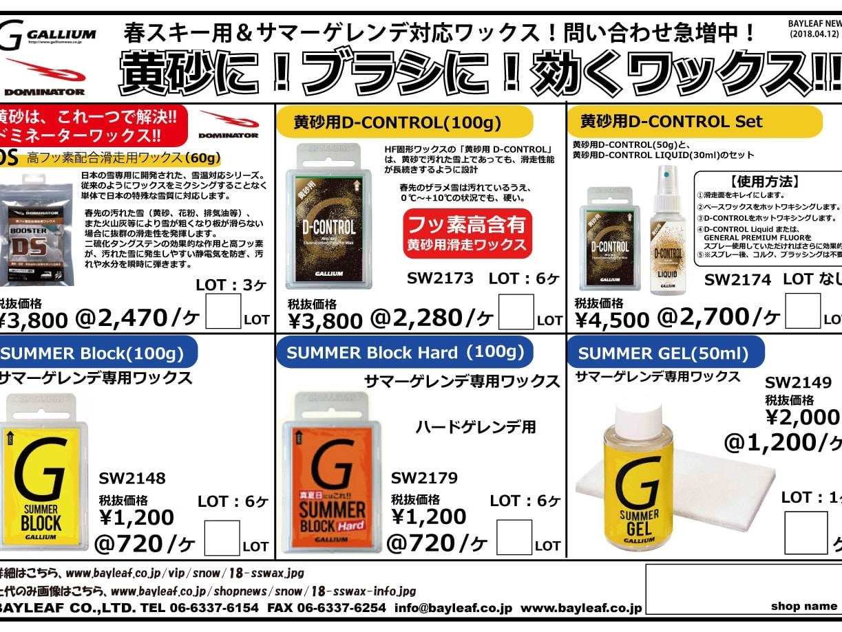 黄砂に！ブラシに効くワックス特集！