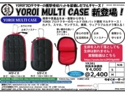 水・衝撃から守る！YOROI MULTI CASE 新登場！