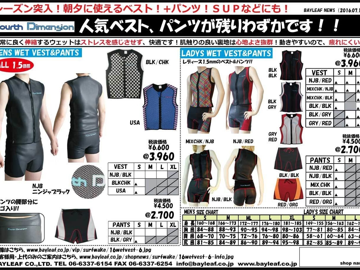 【これからの必需品！】クラシックスタイルからSUP利用まで。一枚あるとかなり便利！朝夕にあると便利！