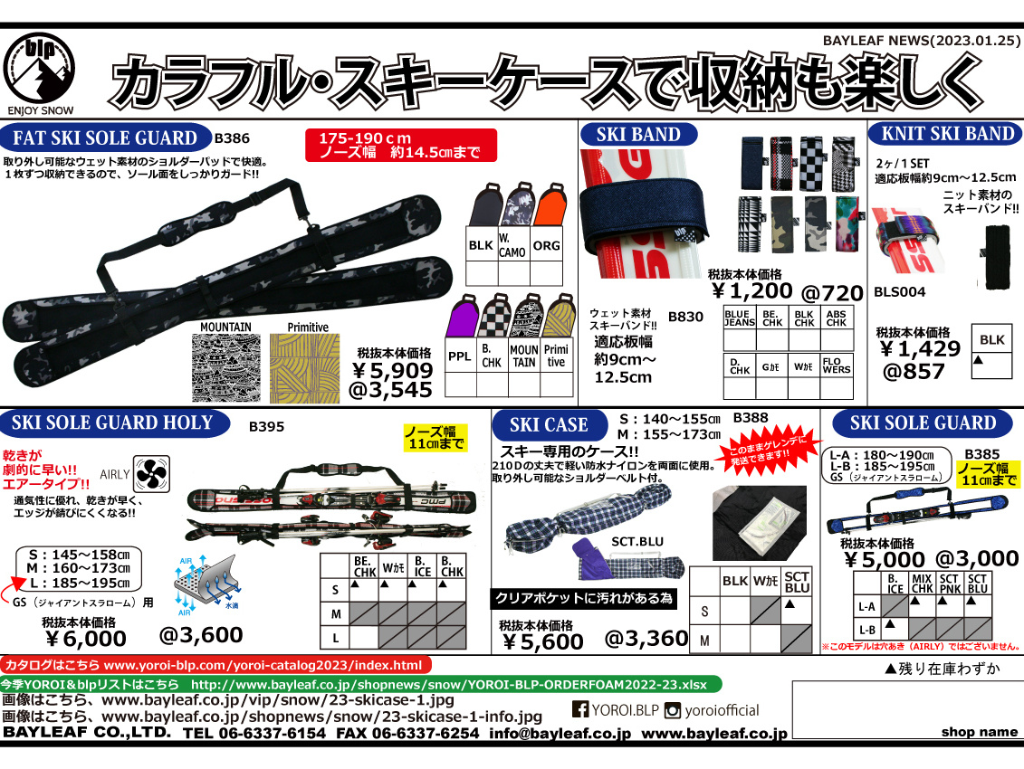 【ゲレンデにも直送OK！！スキーケース　丈夫で軽い210Dの防水ナイロンで安心！中もしっかりとカラー入りで細部へのこだわりも！！】年末年始に動く商材です！！　早めのご準備が売上確保の秘策！