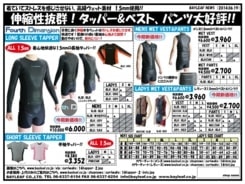 人気のタッパー＆ベスト入荷！