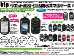 ウェット素材のスマホケースが人気！！